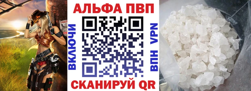 дарнет шоп  Вольск  Alpha-PVP VHQ 