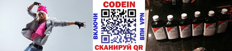 Кодеиновый сироп Lean напиток Lean (лин) магазин продажи Вольск