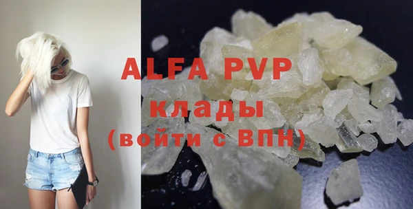 ALPHA-PVP Балахна