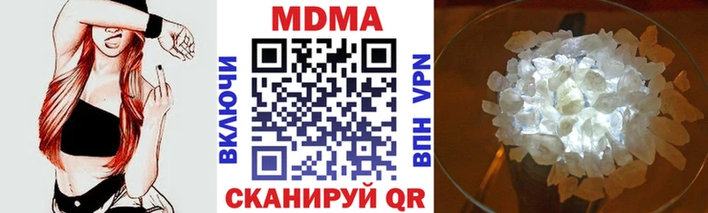МДМА crystal Вольск