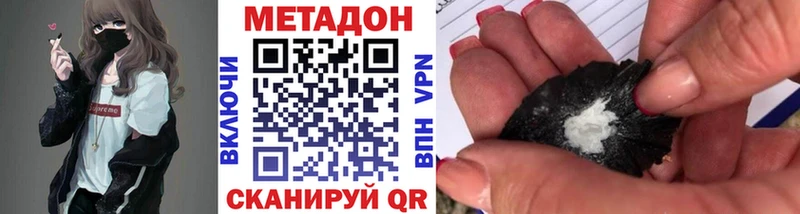 МЕТАДОН methadone  дарнет шоп  Вольск 