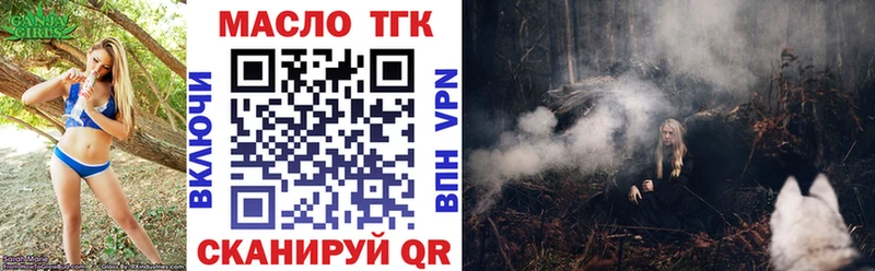 ТГК вейп где можно купить Вольск